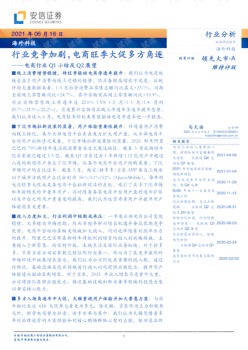 AI技能大赛：从演讲稿到活动总结，作品展示与考试全程回顾