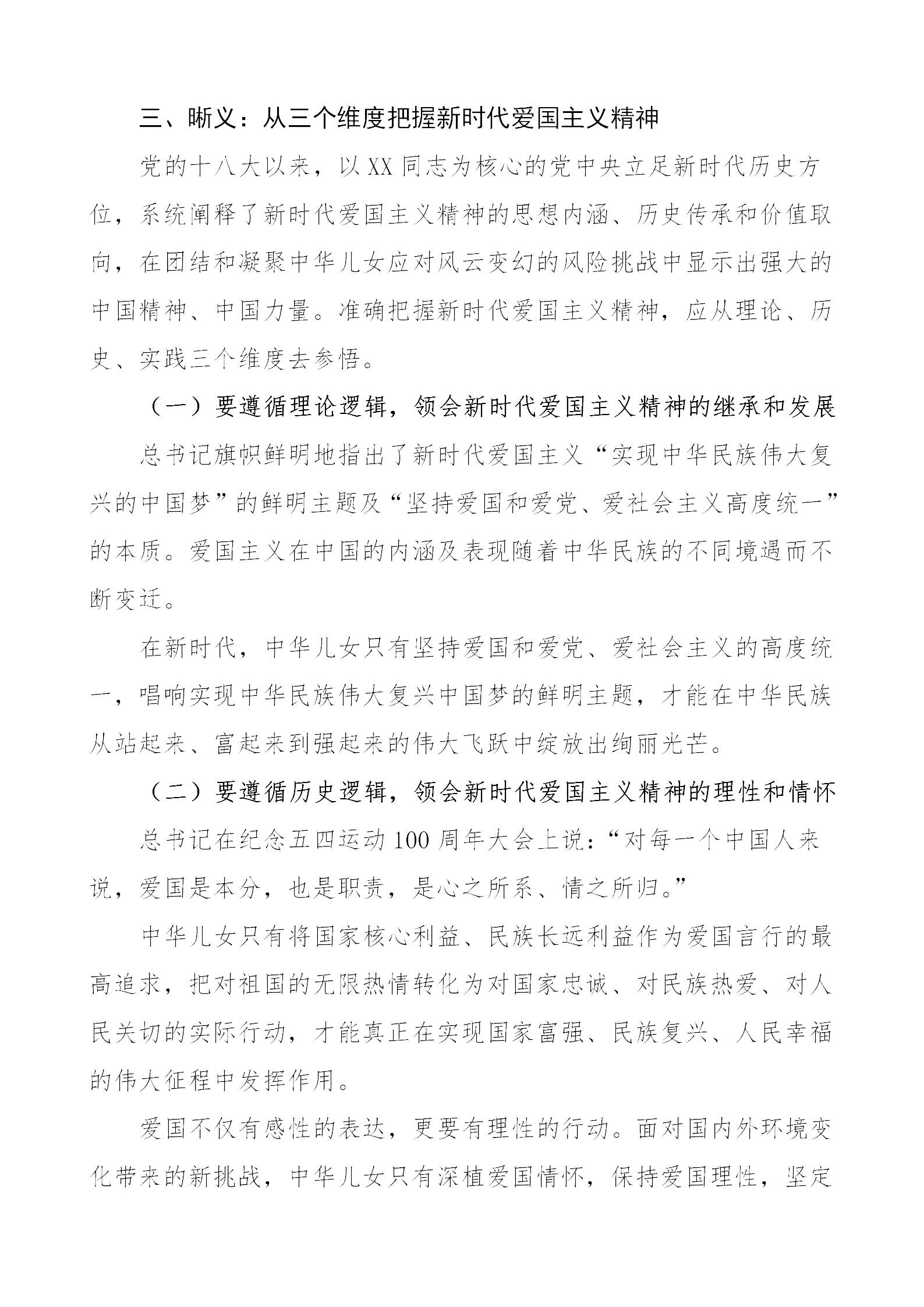 AI技能大赛：从演讲稿到活动总结，作品展示与考试全程回顾