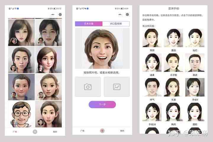 ai生成头像小程序字体怎么变大及调整方法详解