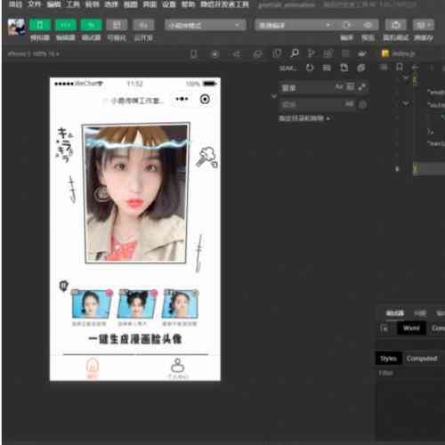 ai生成头像小程序字体怎么变大及调整方法详解