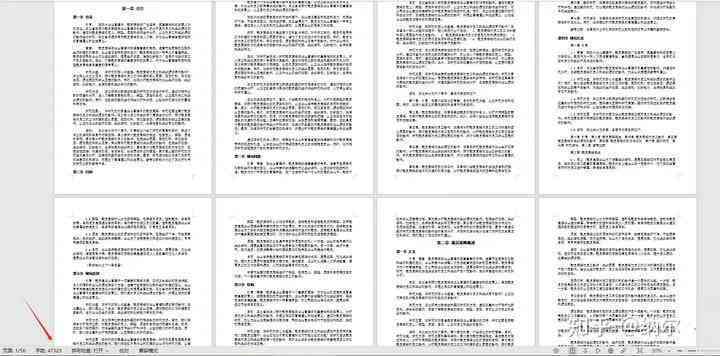 如何利用工具让自己的文章内容通过AI检测生成高质量论文