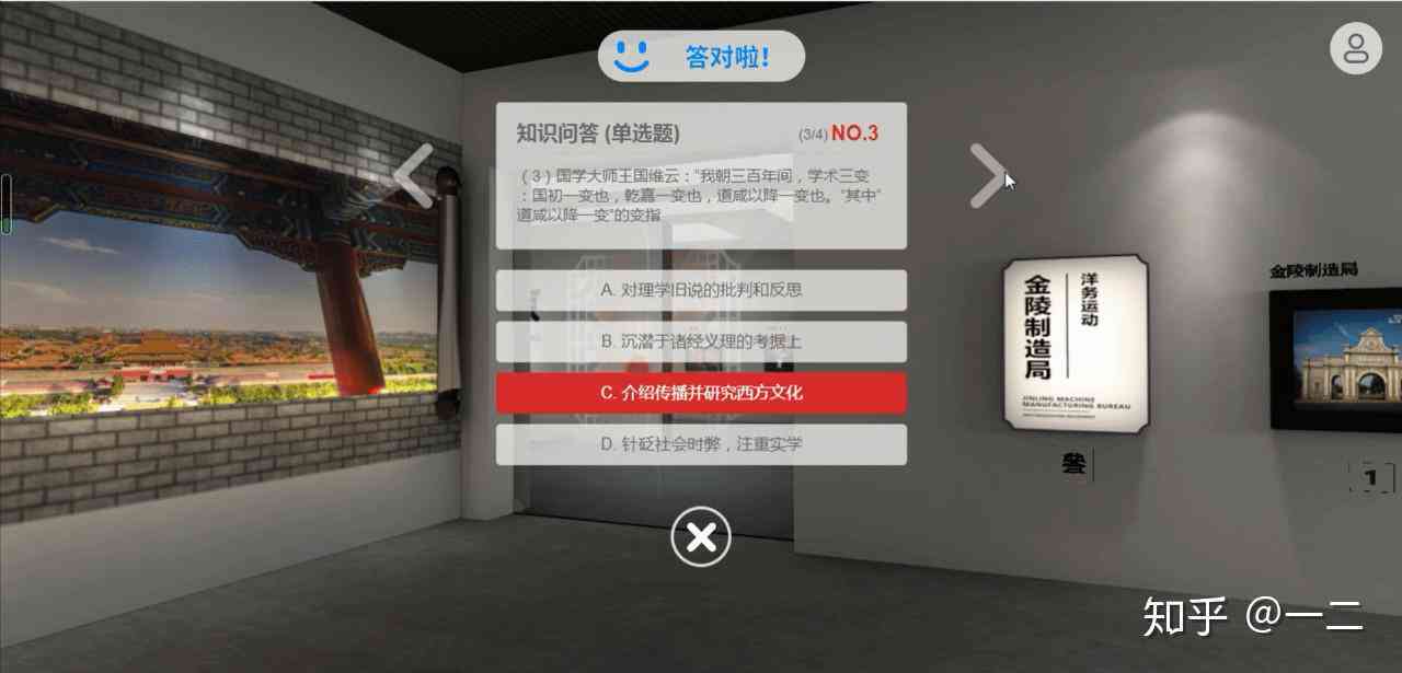 虚拟博物馆设计方案：撰写模板、设计要点与功能实现全解析