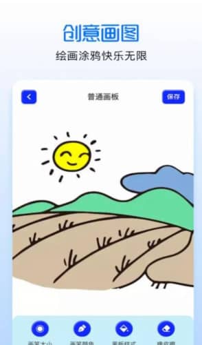 哪些免费绘图软件提供一键生成绘画图片工具，轻松打造场景艺术作品
