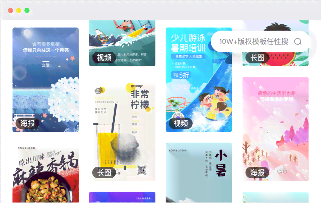 智能海报设计生成器——在线免费手机版设计师入口，一键制作图片海报
