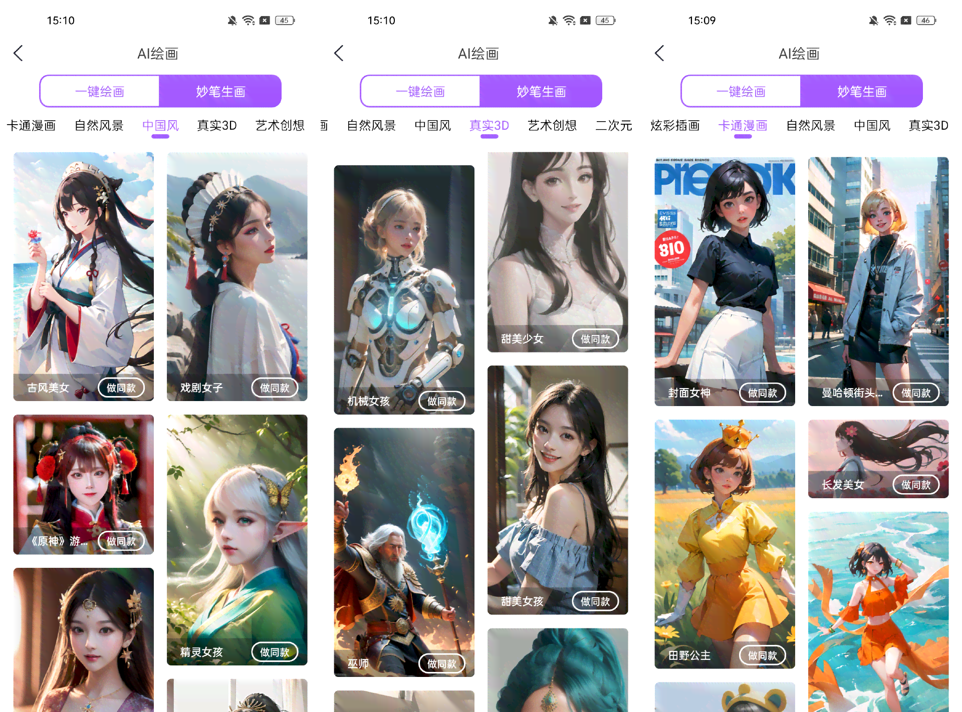 手机AI自动生成绘画免费网站有哪些及推荐软件