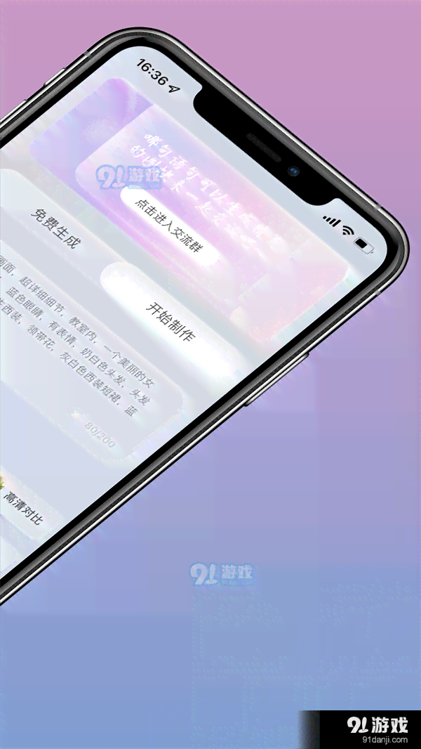 免费手机AI绘画生成平台：一键创作，多种风格，无需！