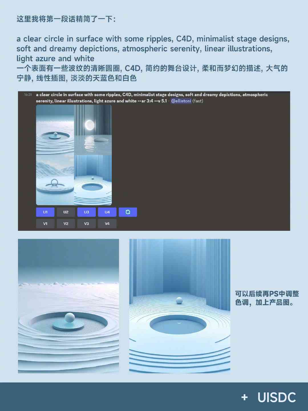 ai生成产品场景海报怎么做