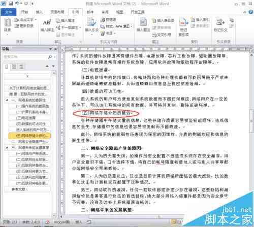 为什么会提醒AI生成文件失败——探究失败原因及解决方案
