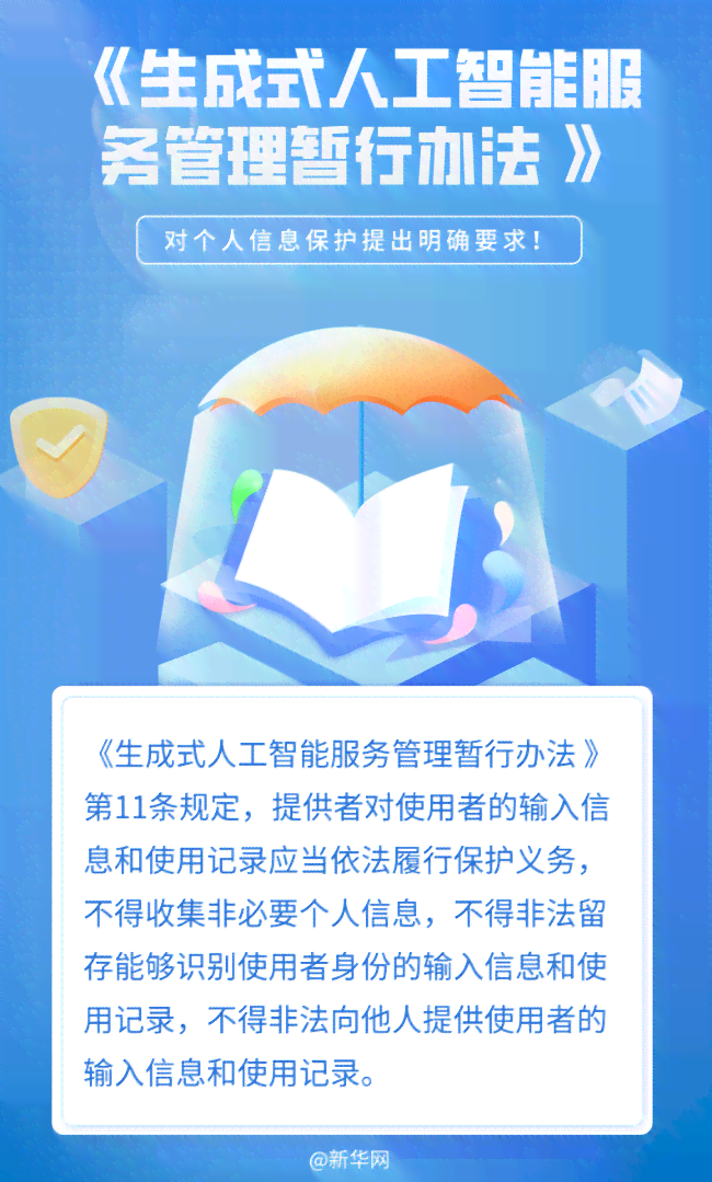 AI自动生成文案：侵权问题探讨与免费工具推荐
