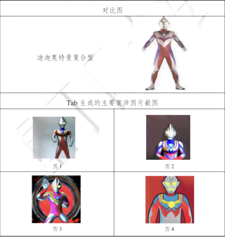 诺ai绘画生成
