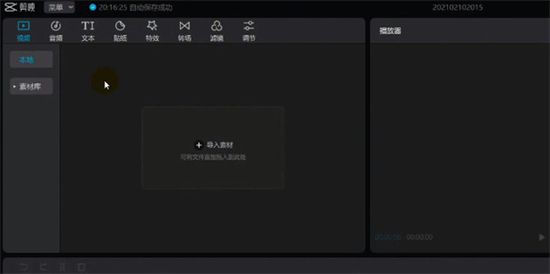 电脑版剪映如何实现人工AI配音教程