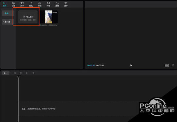 电脑版剪映如何实现人工AI配音教程