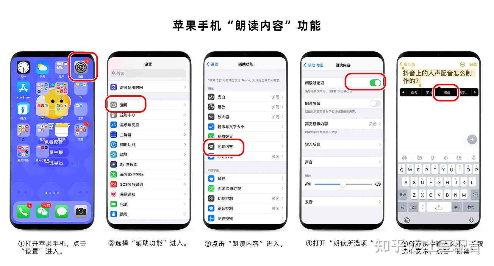 电脑版剪映如何实现人工AI配音教程