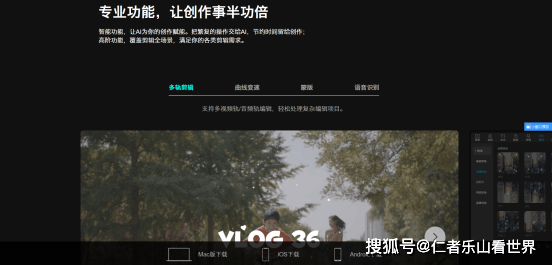 电脑版剪映如何实现人工AI配音教程