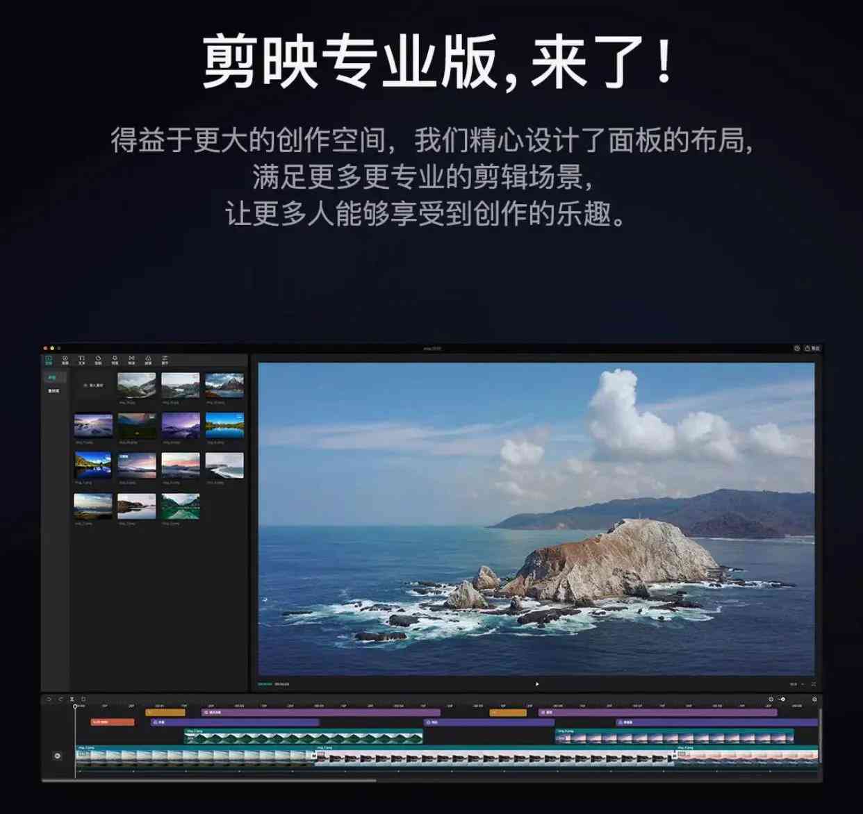 剪映电脑版完整教程：从安装到高级剪辑技巧一站式掌握