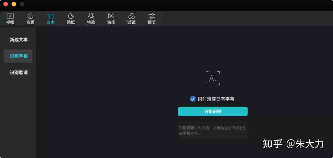 剪映电脑版完整教程：从安装到高级剪辑技巧一站式掌握