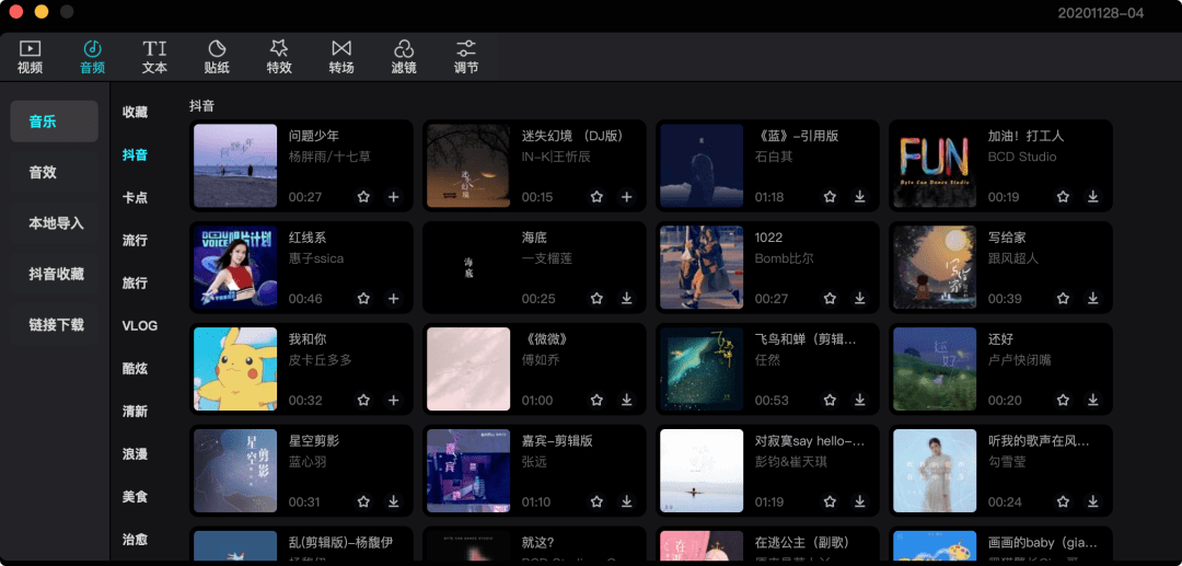 剪映电脑版完整教程：从安装到高级剪辑技巧一站式掌握
