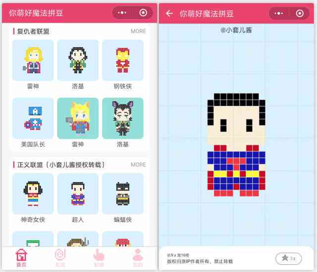 魔法头像生成器：免费版，一键生成个性头像软件