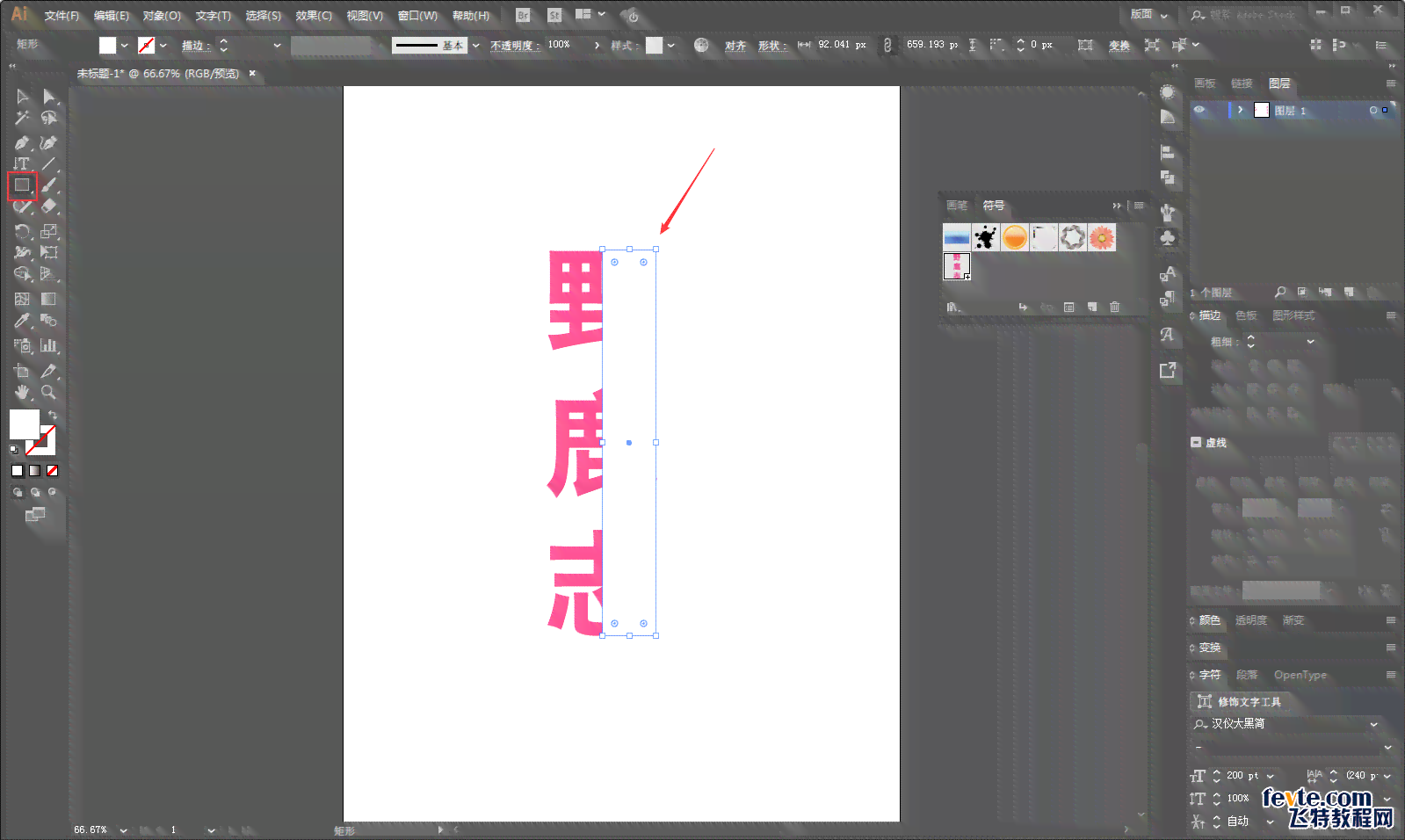 AI文字海报设计与制作全方位教程：从基础技巧到创意实现攻略