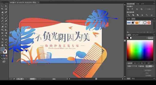 ai文字生成海报手机版