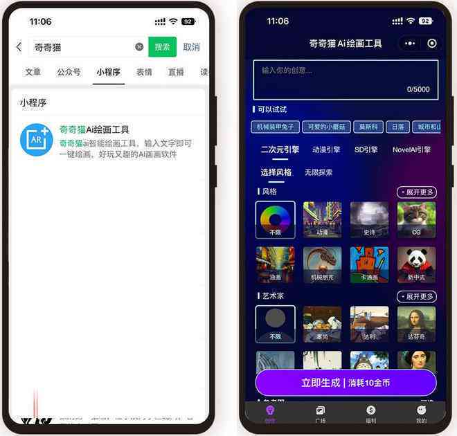 女生专属：AI绘画软件一键生成头像，打造个性照片工具