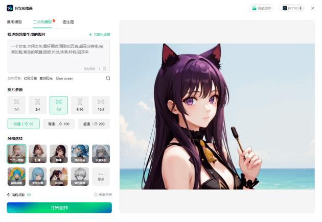 智能创作：一键生成二次元角色形象与背景故事