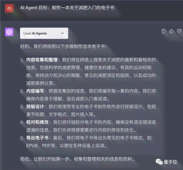 ai生成书