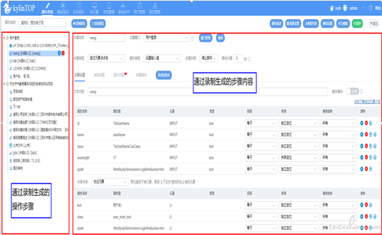 智能AI测试：自动生成用例、优化测试流程、提升软件质量综合解决方案