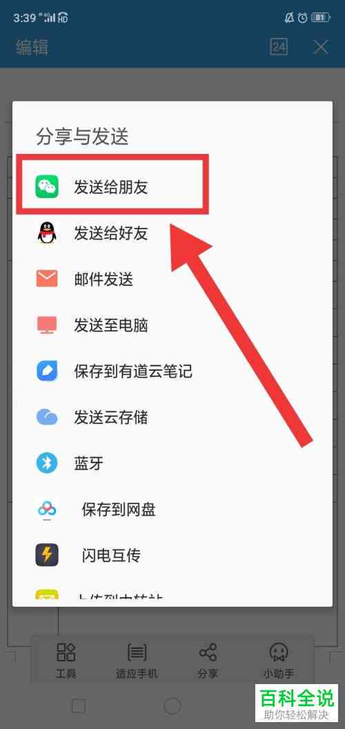 如何在手机WPS中自动生成文档：全面指南涵创建、编辑与格式化技巧