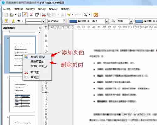 如何在手机WPS中自动生成文档：全面指南涵创建、编辑与格式化技巧