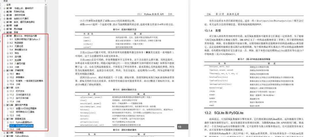 文nn如何教AI写作文教案：全面教程与软件推荐及教学方法解析
