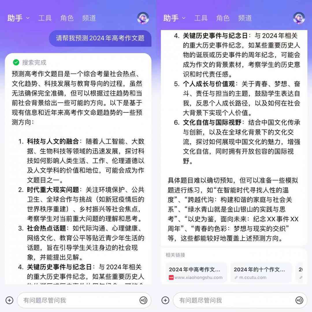 ai训练模型写作