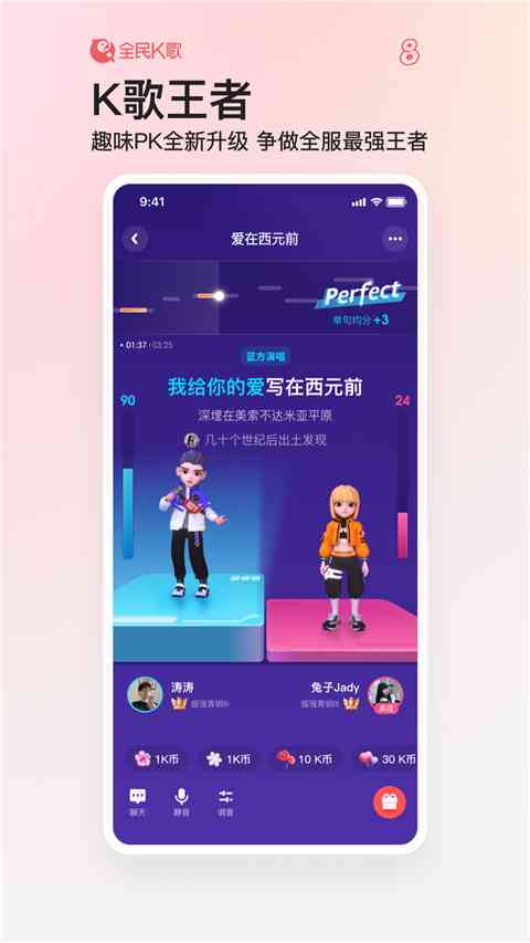 全民苹果唱歌软件：畅享音乐宴，一键体验
