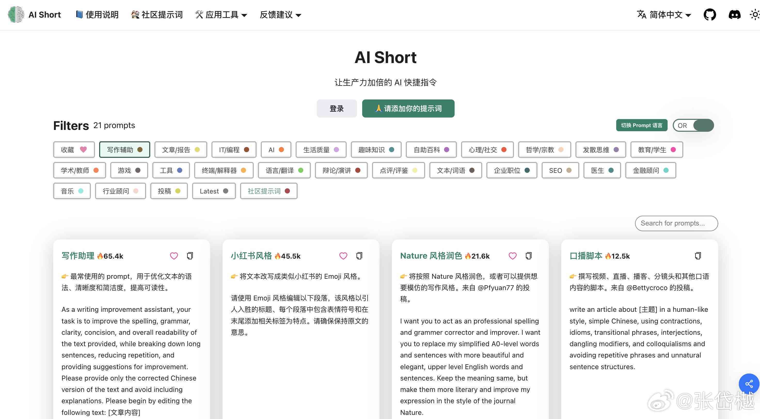 生成ai关键词网站中文