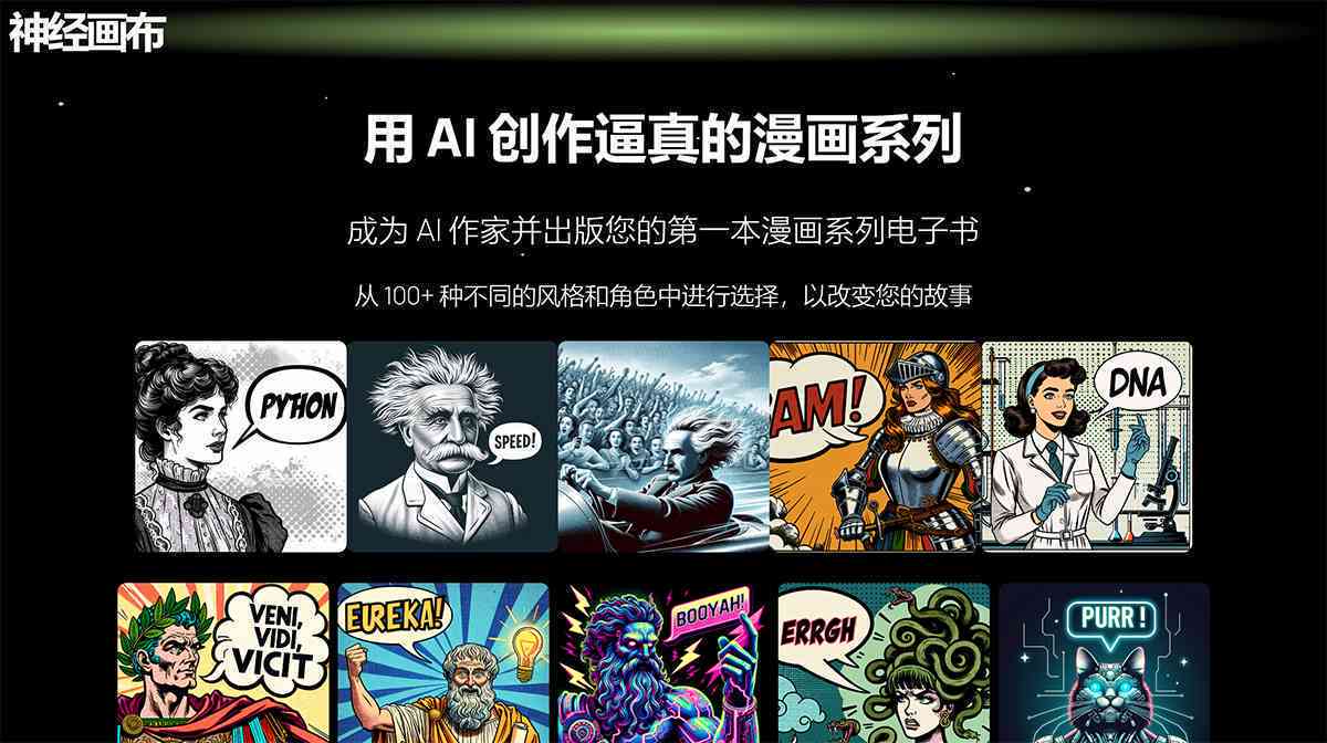 生成动漫风格教程：AI视频指令代码编写详解