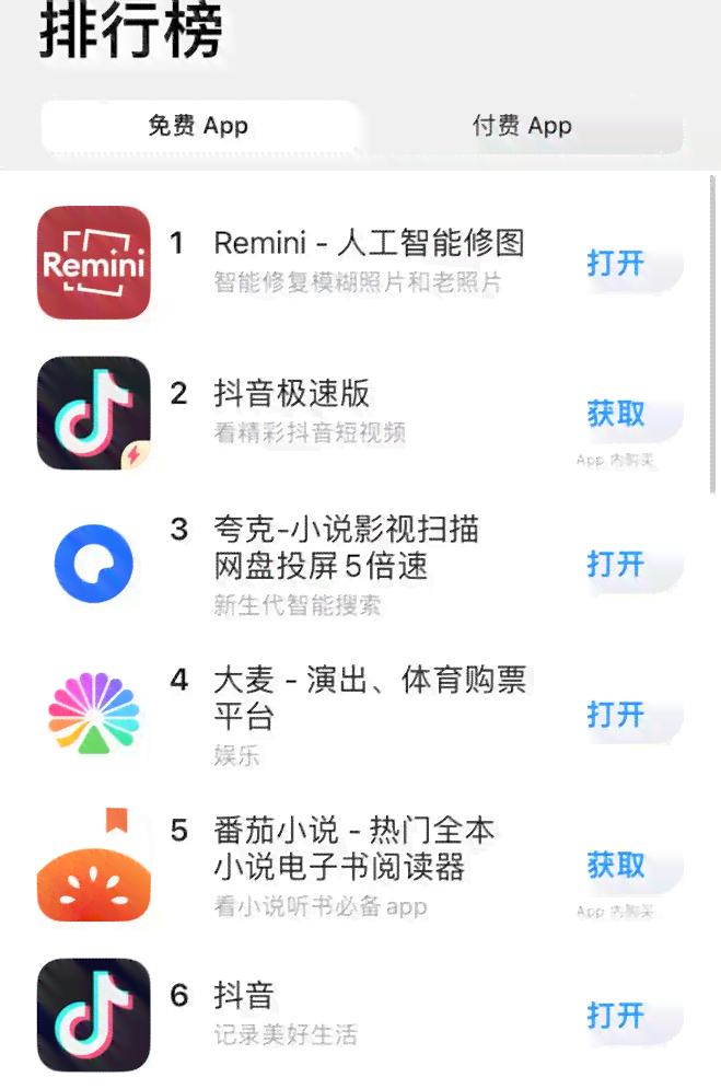 免费用ai生成自己的照片