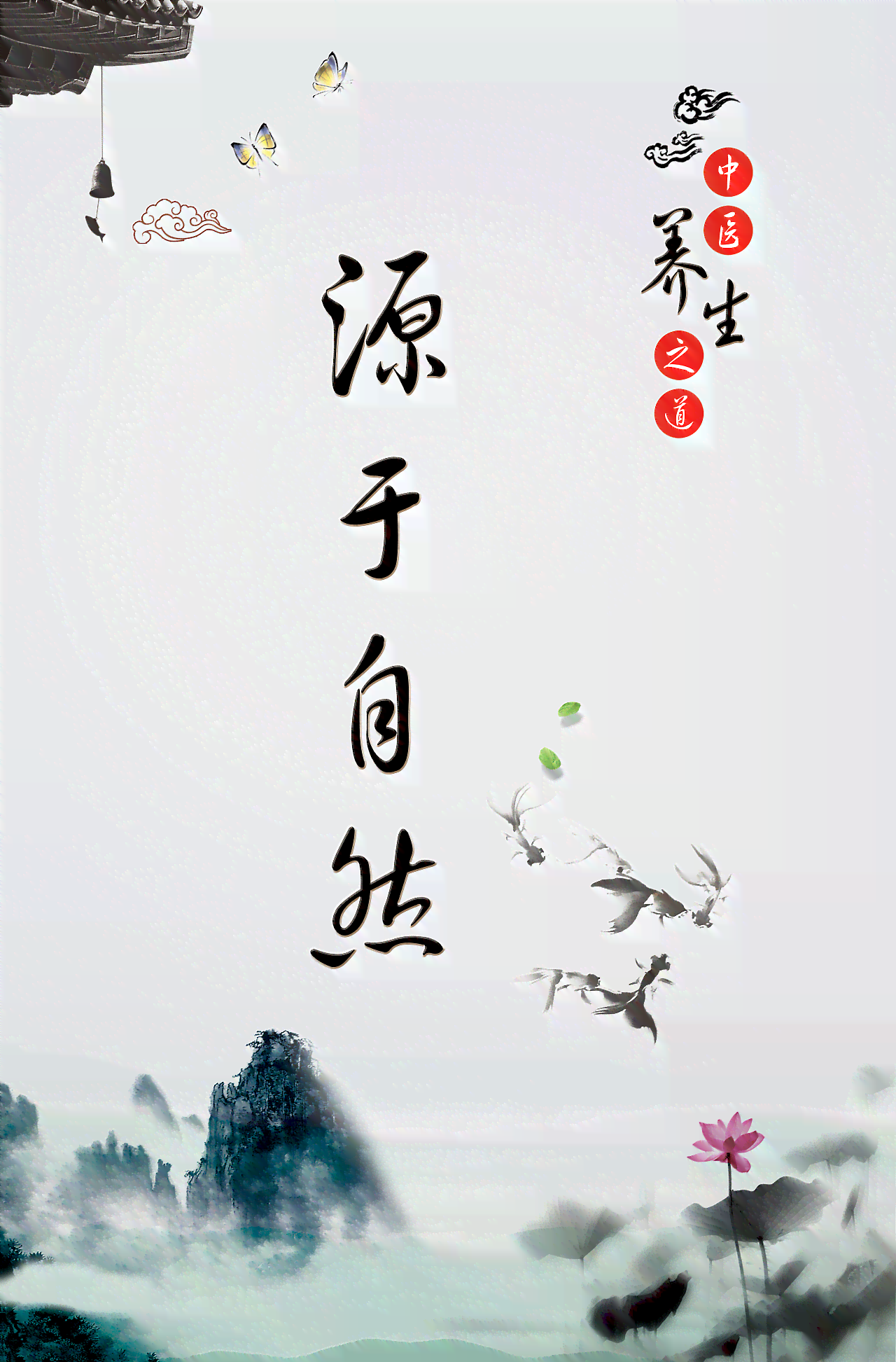 如何制作出充满中国风水墨画效果的文字教程：墨画制作技巧与国风艺术精髓