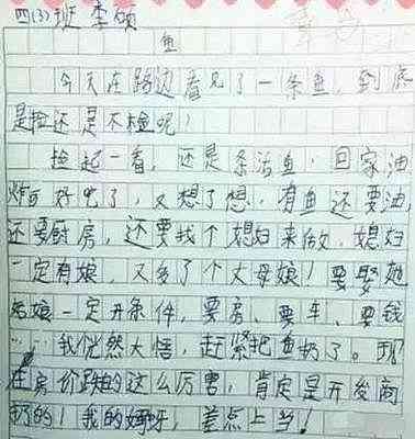 写作文的鱼：如何写特点与鱼虾共舞的作文
