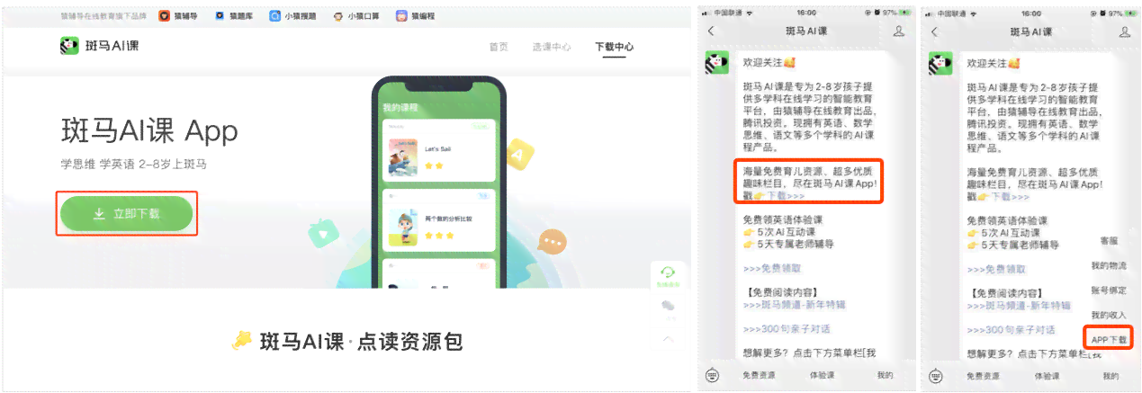 斑马AI培训平台注册指南：完整流程、常见问题解答与技巧分享