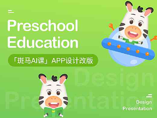 斑马AI培训平台注册指南：完整流程、常见问题解答与技巧分享