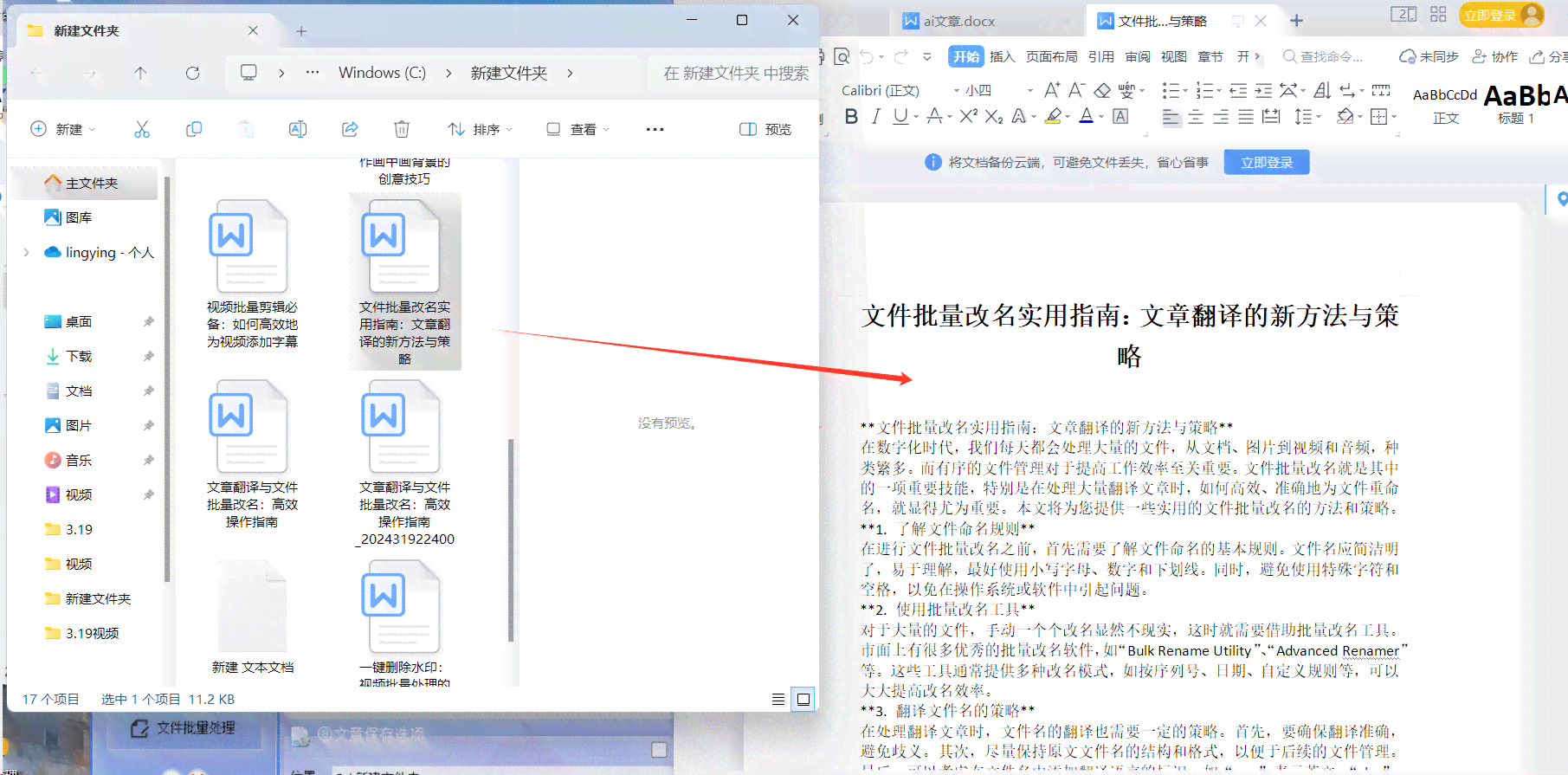 AI辅助生成完整读书报告文档的全方位指南与实用技巧