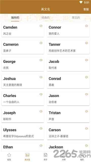 智能取名助手：在线名字生成器，一键快速起名