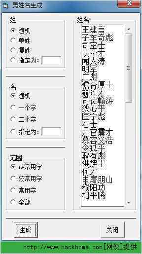 智能取名助手：在线名字生成器，一键快速起名
