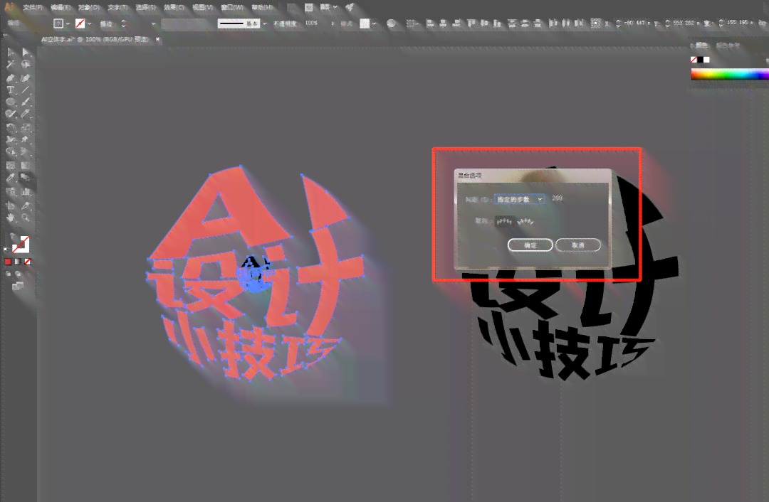 ai3d中文字体生成