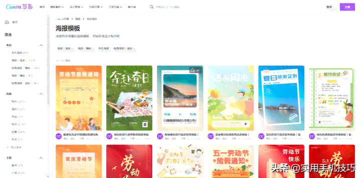 在线海报设计网站：免费制作与模板生成，轻松设计个性化海报