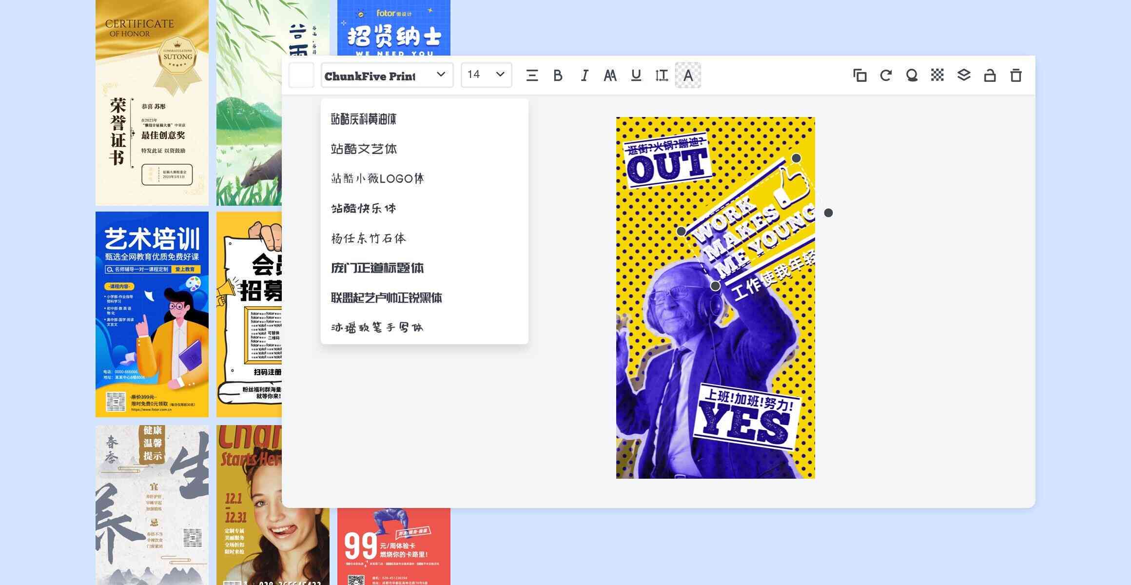 在线海报设计网站：免费制作与模板生成，轻松设计个性化海报