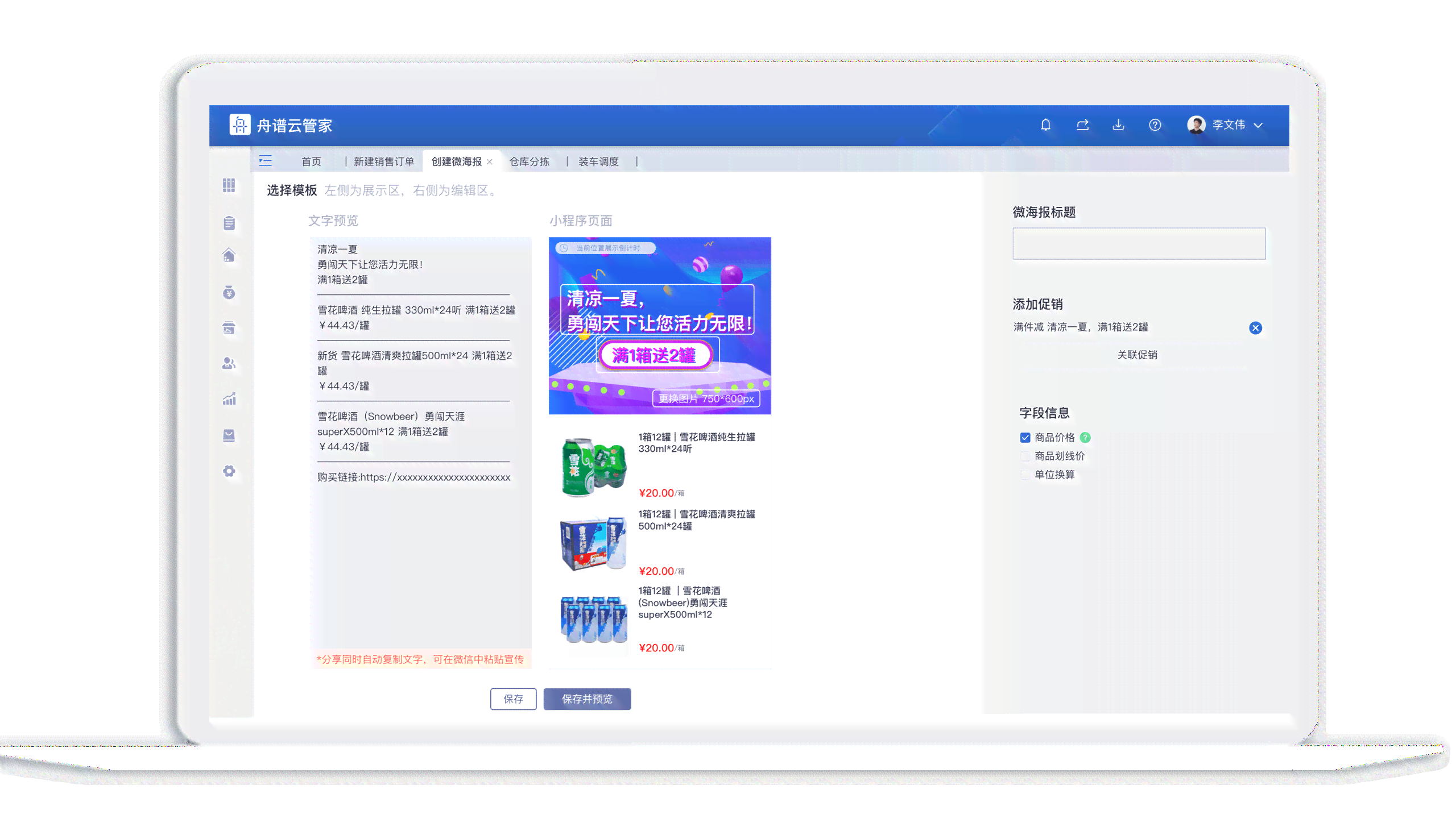 自动生成海报软件：推荐、免费版及热门选择一览