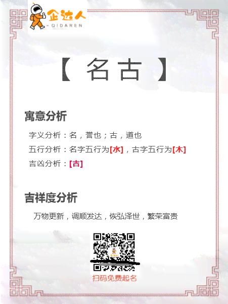 免费AI智能起名工具：一站式名字生成器，专业公司提供高效取名服务