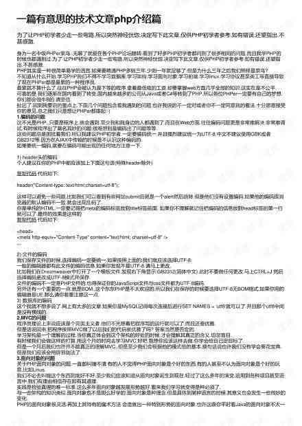 探讨文库AI生成文章的原创性与重复性问题：如何确保内容独特性和避免抄袭