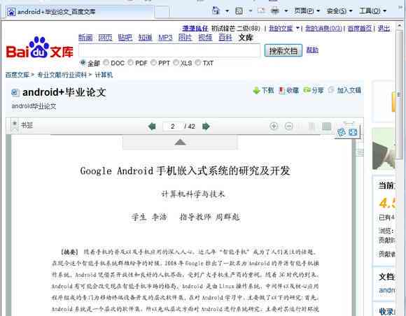 探讨文库AI生成文章的原创性与重复性问题：如何确保内容独特性和避免抄袭